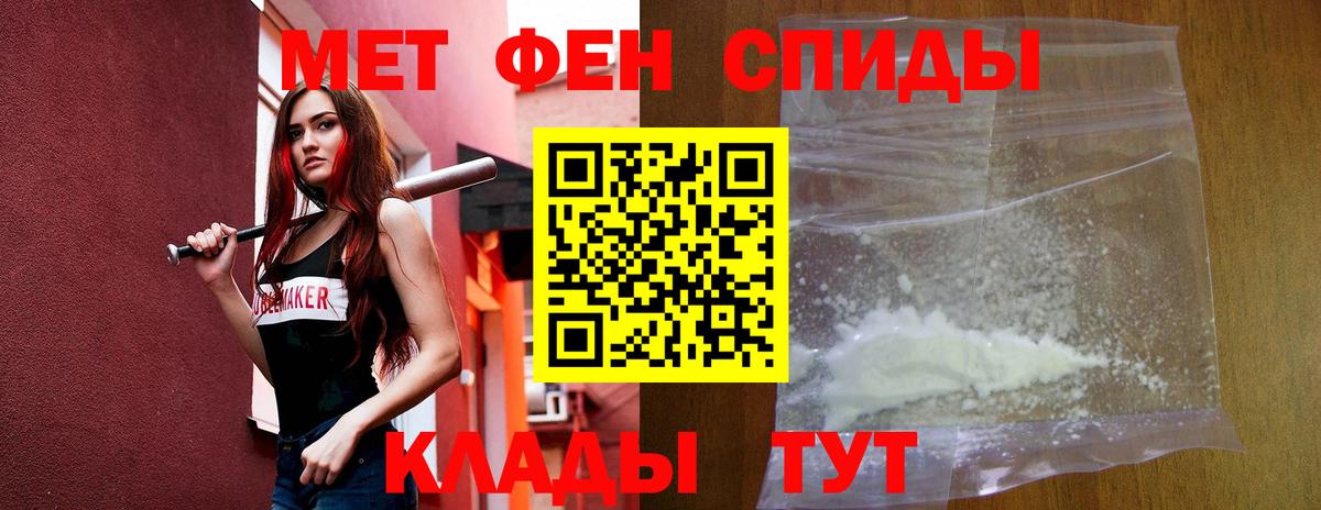 Amphetamine Розовый  АМФ  Заводоуковск  Вход с VPN 