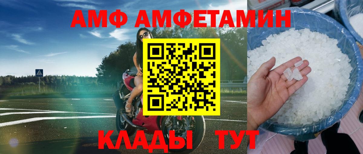 АМФ 97% Заводоуковск