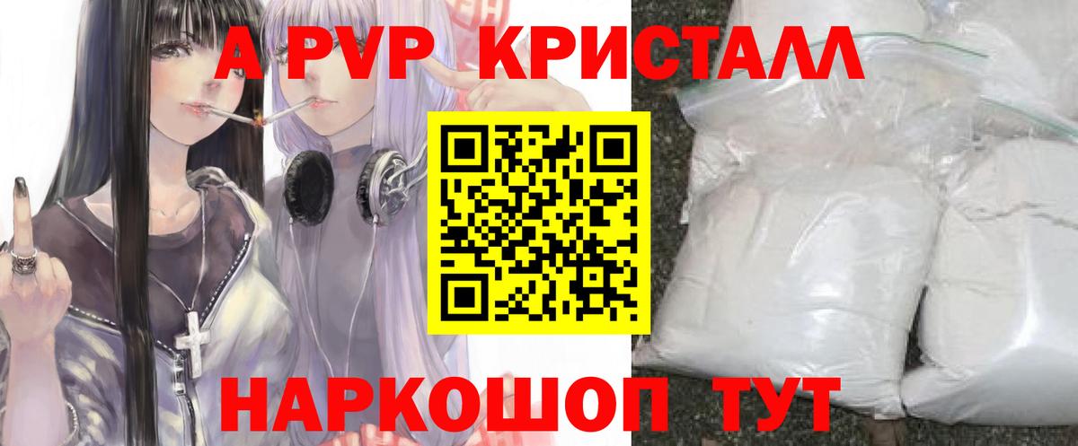 A-PVP СК  Вход с VPN  A PVP крисы CK  Заводоуковск 