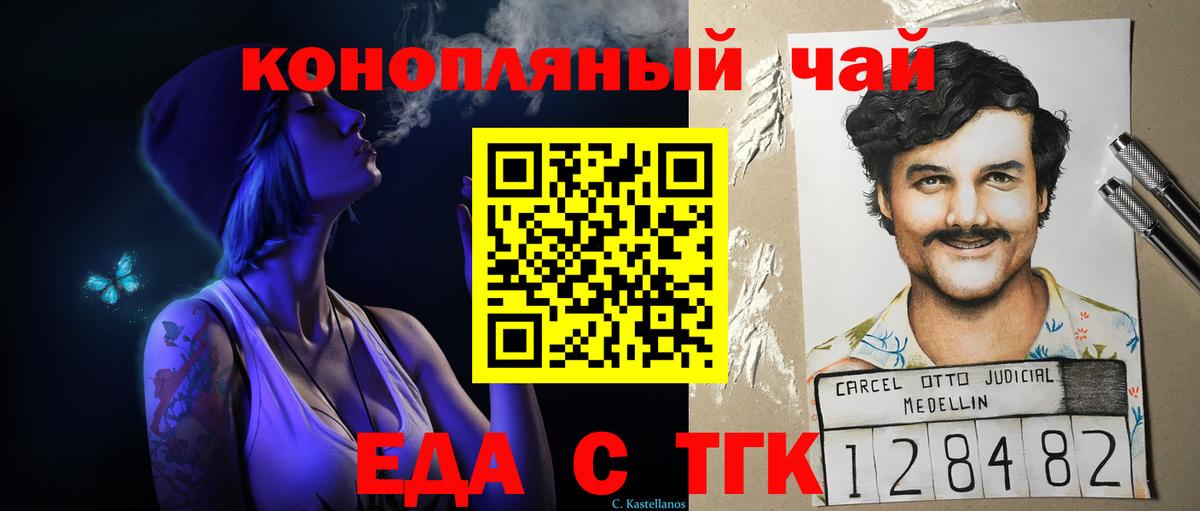 Canna-Cookies марихуана  Вход с VPN  Заводоуковск 