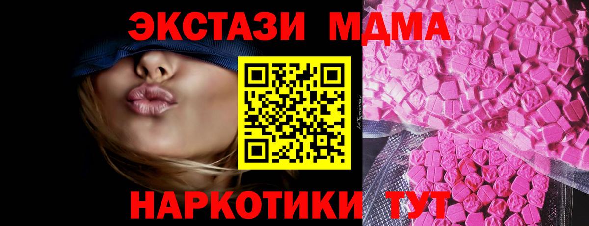 Экстази MDMA  Ecstasy Punisher  Заводоуковск  сайты даркнета Telegram  Вход с VPN  ЭКСТАЗИ 