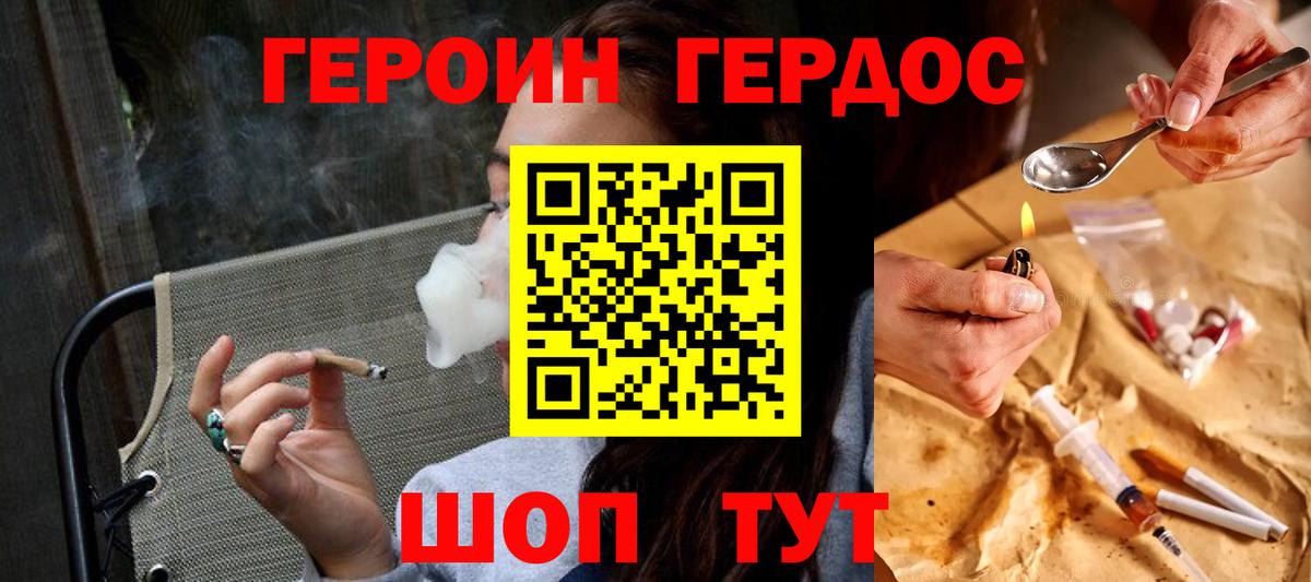 Героин VHQ Заводоуковск