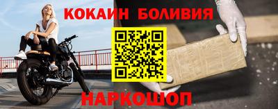 кокаин премиум Лесосибирск