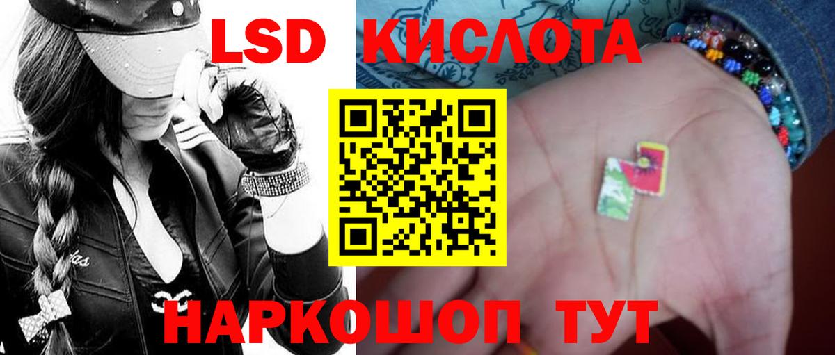 Заводоуковск  LSD-25 экстази  Вход с VPN  ЛСД экстази ecstasy  LSD-25 экстази ecstasy 
