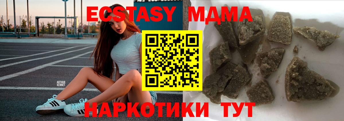 МДМА Molly  МДМА  Заводоуковск  Вход с VPN 