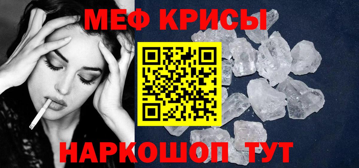 Заводоуковск  Мефедрон  Вход с VPN  Меф  МЯУ-МЯУ мука  как найти закладки  МЯУ-МЯУ кристаллы 