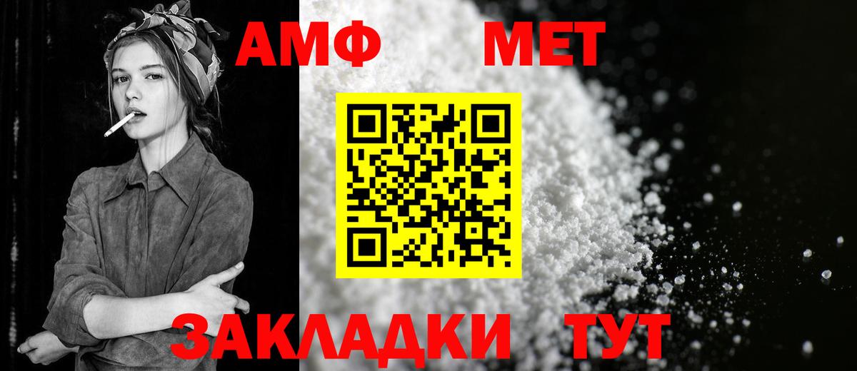 Метамфетамин Декстрометамфетамин 99.9%  Вход с VPN  Заводоуковск 