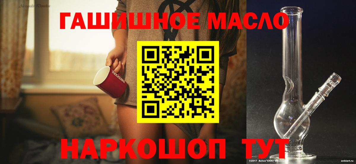 Дистиллят ТГК гашишное масло Заводоуковск