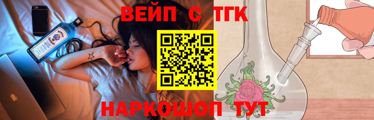 Дистиллят ТГК гашишное масло  Вход с VPN  Заводоуковск  где купить наркоту  Дистиллят ТГК жижа 