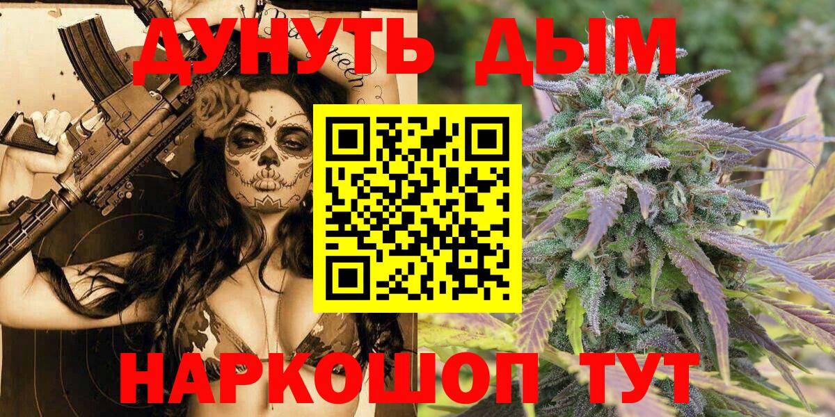 Заводоуковск  Канабис планчик  Канабис MAZAR  Вход с VPN  Конопля ГИДРОПОН 